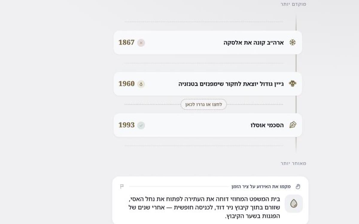 פלאשבק